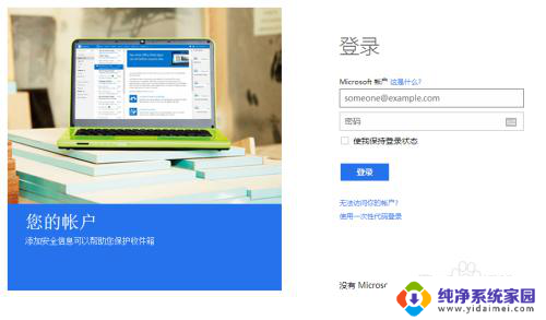 下载win8.1系统镜像iso文件 win8.1系统安装教程