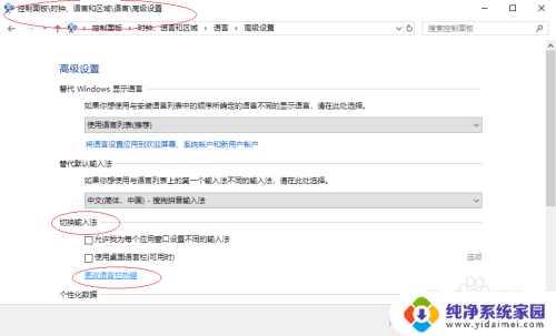 为什么打游戏按键盘能打出字 如何排除Windows 10玩游戏键盘总打字的故障