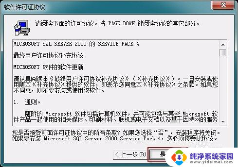 管家婆怎么安装到电脑上 win10管家婆安装教程下载