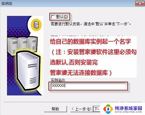 管家婆怎么安装到电脑上 win10管家婆安装教程下载