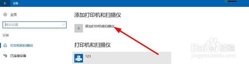 怎么样将惠普打印机连接电脑 惠普打印机如何无线连接电脑