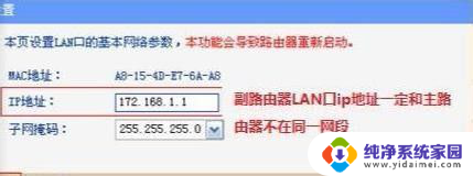 怎么无线桥接第二个无线路由器192.168.1.1 两个路由器如何进行无线桥接