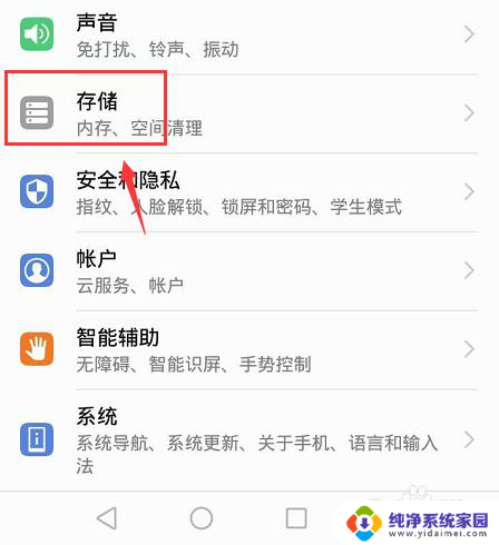 荣耀70一键清理在哪 荣耀手机清理空间缓存方法