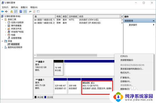 笔记本电脑如何扩大c盘容量 如何扩大C盘容量