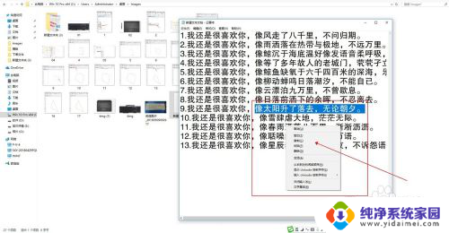 电脑鼠标右键可以用快捷键代替吗 用电脑键盘代替鼠标右键的具体操作方法