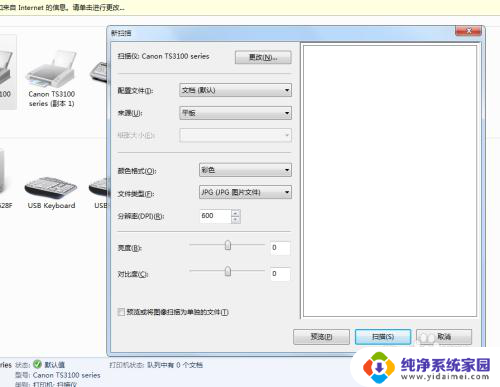 佳能ts3380打印机能扫描吗 佳能TS3180打印机扫描功能使用指南