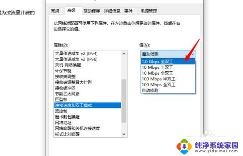 查电脑是不是千兆网卡 电脑网卡千兆速度如何查看