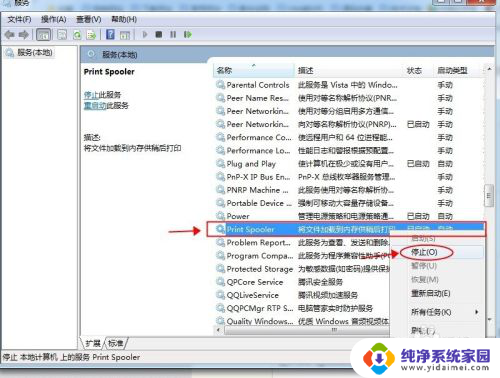 打印机有任务删除不掉怎么办 打印任务无法取消和删除的原因