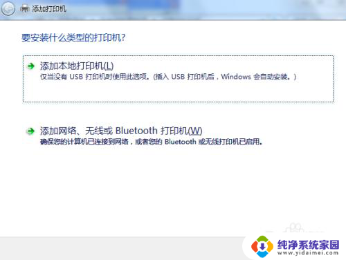 打印机无法打开添加打印机 Windows添加打印机无法打开怎么办