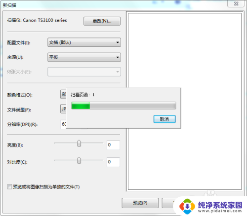 佳能ts3380打印机能扫描吗 佳能TS3180打印机扫描功能使用指南