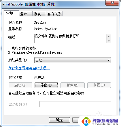 打印机无法打开添加打印机 Windows添加打印机无法打开怎么办