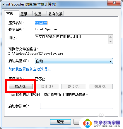 打印机无法打开添加打印机 Windows添加打印机无法打开怎么办