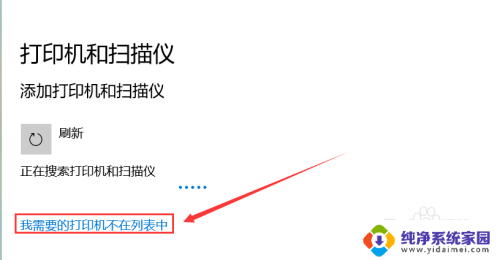爱普生l4168扫描怎么连接电脑 epsonl4168与电脑连接步骤