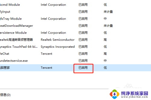 电脑更改开机启动项 win10如何修改开机启动项