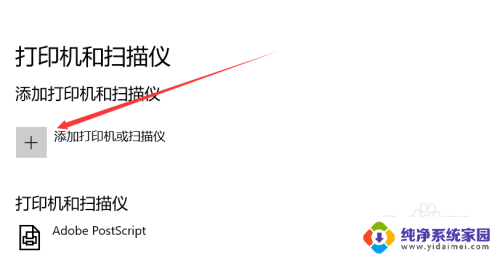 爱普生l4168扫描怎么连接电脑 epsonl4168与电脑连接步骤