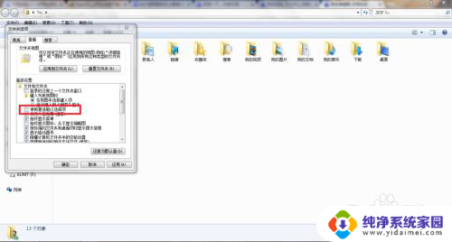 电脑图标点击左上角有个框子 win7系统桌面上的图标为什么会有小勾标记
