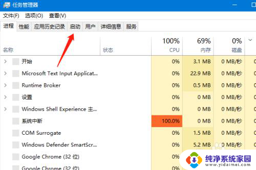 电脑更改开机启动项 win10如何修改开机启动项