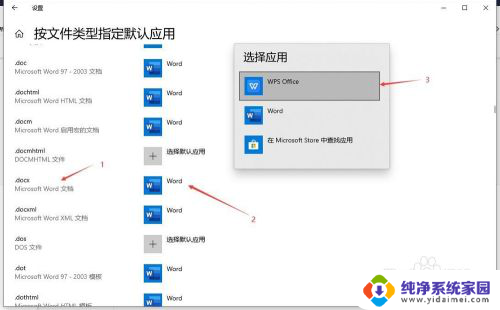 怎么更改始终打开方式 如何修改文件的始终打开方式