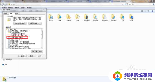 电脑图标点击左上角有个框子 win7系统桌面上的图标为什么会有小勾标记