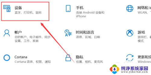 爱普生l4168扫描怎么连接电脑 epsonl4168与电脑连接步骤