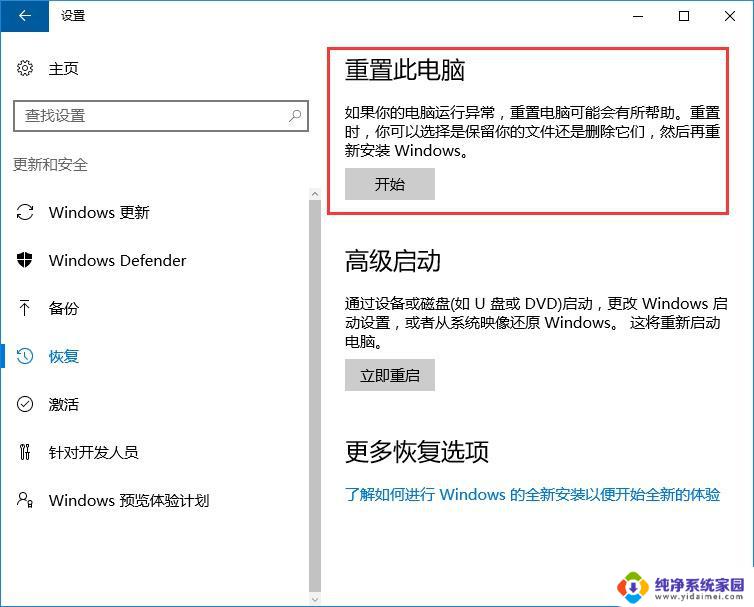 win10鼠标怎么恢复默认设置? 如何避免开机后自定义鼠标恢复为默认值