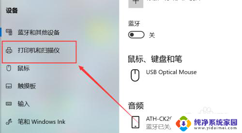 爱普生l4168扫描怎么连接电脑 epsonl4168与电脑连接步骤