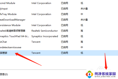 电脑更改开机启动项 win10如何修改开机启动项