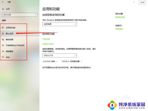 电脑文件怎么默认打开方式 win10系统如何修改文件的默认打开方式