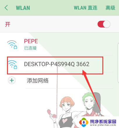 怎么电脑开热点 电脑怎么设置热点