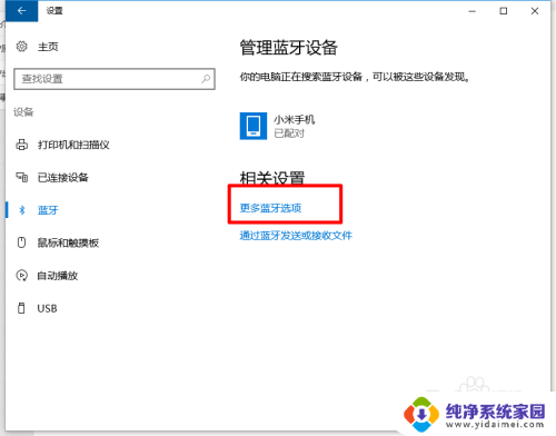 笔记本电脑右下角蓝牙图标怎么恢复 如何在Win10系统中找回右下角蓝牙图标