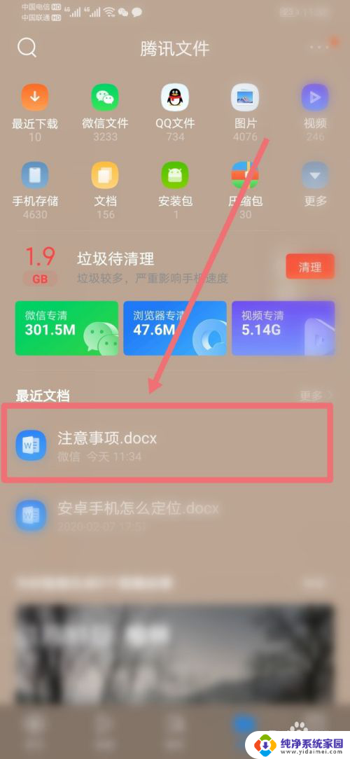 qq浏览器编辑完怎么保存 qq浏览器文件编辑教程