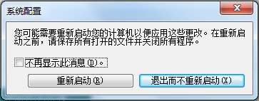 w7怎样关闭开机启动项 win7开机启动项的禁用与启用