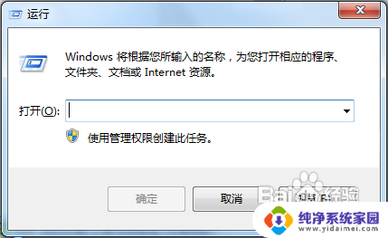 w7怎样关闭开机启动项 win7开机启动项的禁用与启用