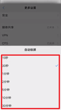 vivo锁屏时间怎么设置 vivo息屏显示时间设置方法