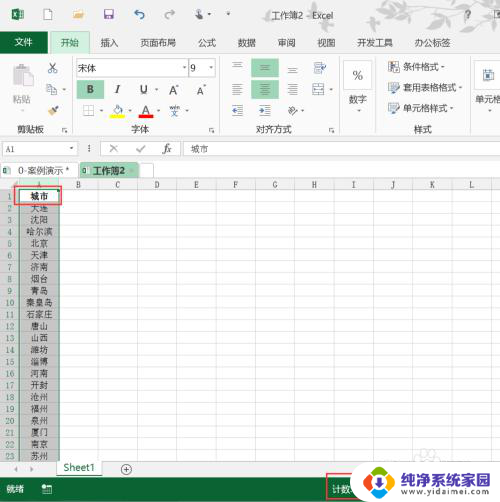 excel多行合并成一行并用分隔符号 Excel 多行单元格内容合并为一列以特定符号分隔