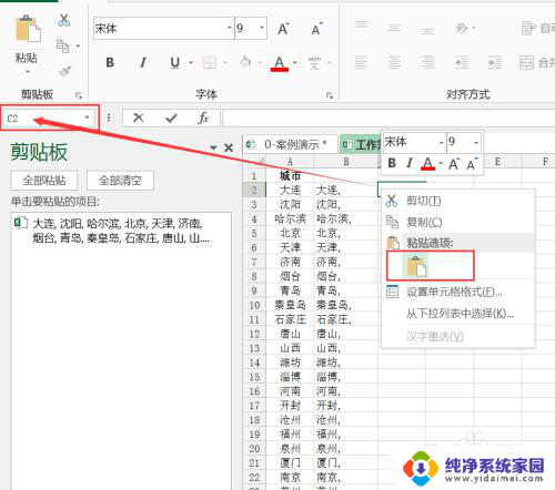 excel多行合并成一行并用分隔符号 Excel 多行单元格内容合并为一列以特定符号分隔