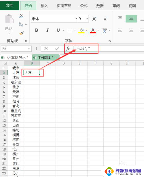 excel多行合并成一行并用分隔符号 Excel 多行单元格内容合并为一列以特定符号分隔