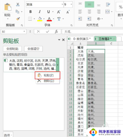 excel多行合并成一行并用分隔符号 Excel 多行单元格内容合并为一列以特定符号分隔