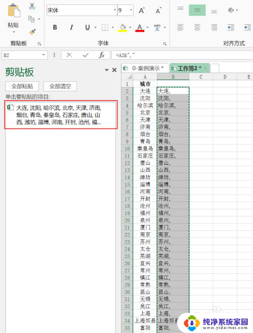 excel多行合并成一行并用分隔符号 Excel 多行单元格内容合并为一列以特定符号分隔