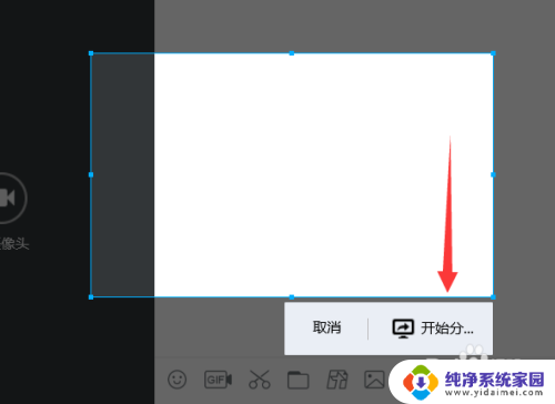 电脑qq共享屏幕怎么弄 QQ在电脑上怎么进行屏幕共享