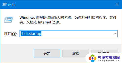 备忘录自己运行 Win10 便签应用如何设置开机自启动