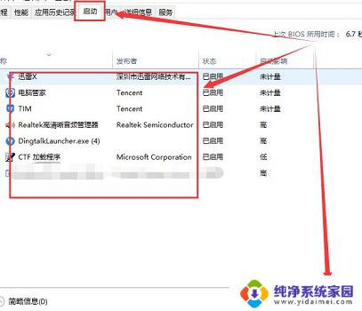 win10系统打开控制面板会闪退 Win10控制面板闪退无法打开怎么办