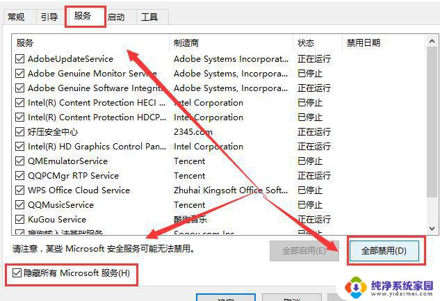 win10系统打开控制面板会闪退 Win10控制面板闪退无法打开怎么办