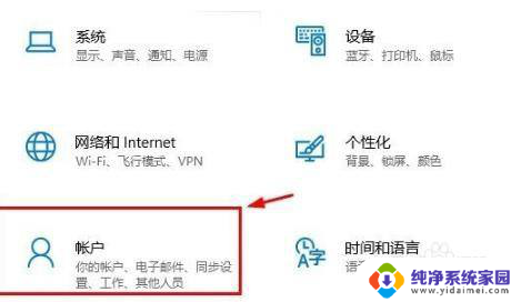 win10怎么登陆微软账号 Win10微软账号登录步骤