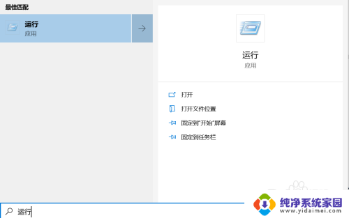 备忘录自己运行 Win10 便签应用如何设置开机自启动