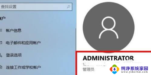 win10怎么登陆微软账号 Win10微软账号登录步骤