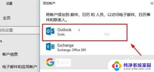 win10怎么登陆微软账号 Win10微软账号登录步骤