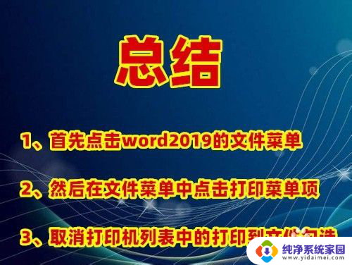 windows10打印文件为什么出现保存 打印文件时总出现保存错误如何解决