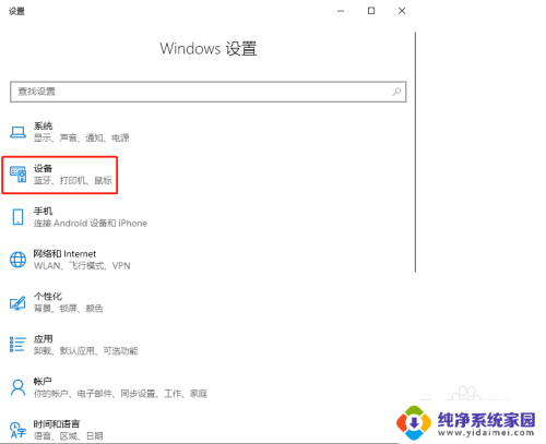 怎么调鼠标的dpi值 Win10系统中设置鼠标DPI的指南