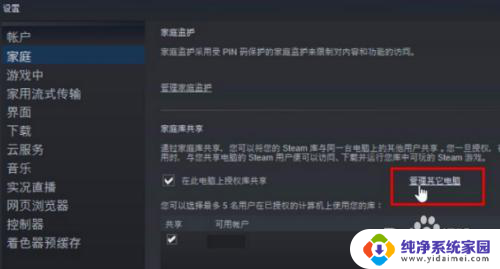 steam能两台电脑玩两个游戏吗 steam如何共享游戏